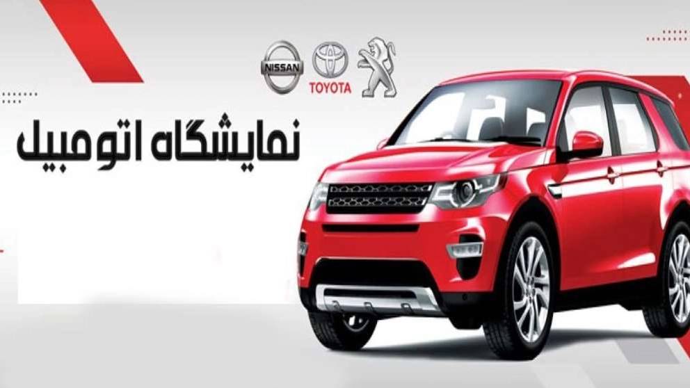 نمایشگاه ماشین یک دو سه